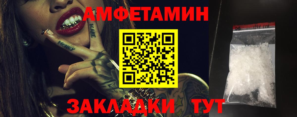 АМФ Розовый Тверь