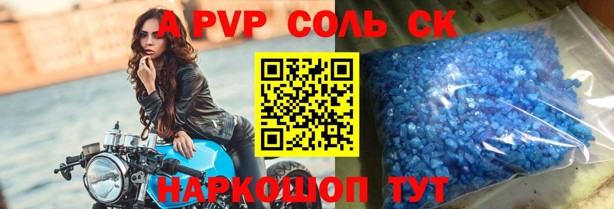 Тверь  Alfa_PVP СК  A PVP крисы CK  Вход с VPN  Alpha PVP крисы CK 