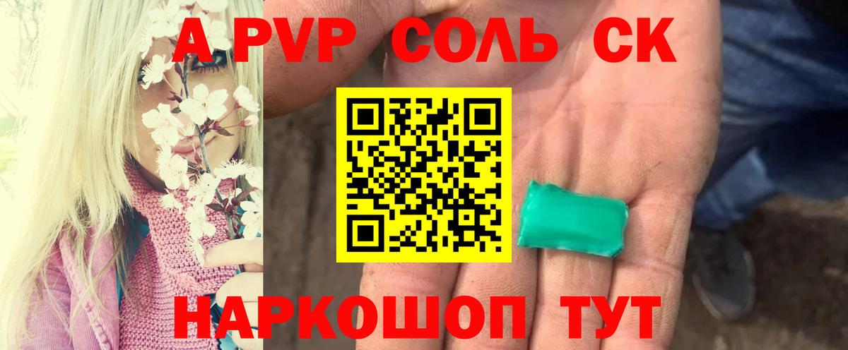 Alpha PVP кристаллы Тверь