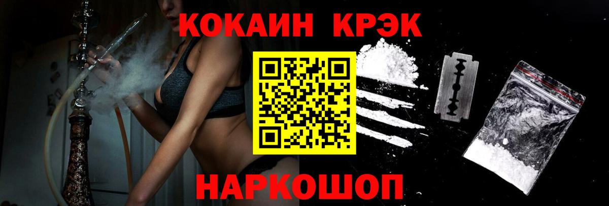 Кокаин  Вход с VPN  Тверь  COCAIN Fish Scale 