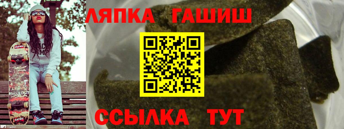 ГАШ  Гашиш VHQ  Вход с VPN  Тверь 
