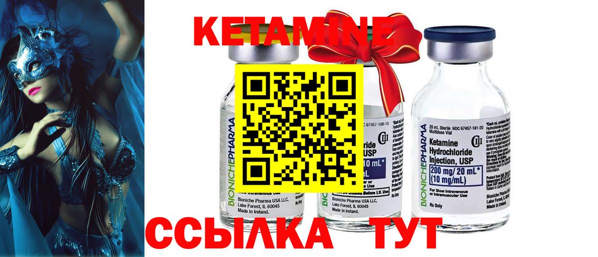 КЕТАМИН VHQ  Кетамин ketamine  Тверь  Вход с VPN 