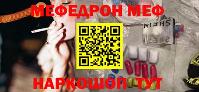 мефедрон Заводоуковск