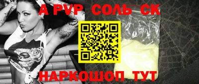 мескалин Заволжье