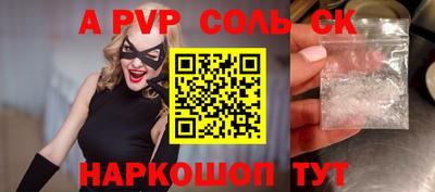 мескалин Заволжье