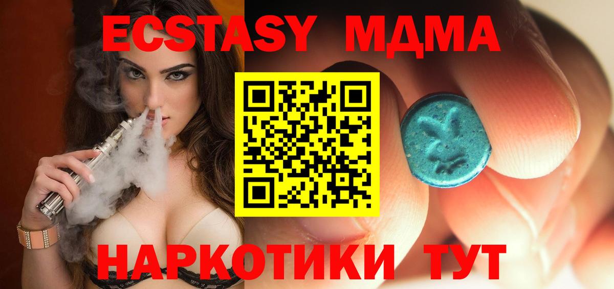 МДМА crystal  MDMA VHQ  Вход с VPN  MDMA  Тверь 