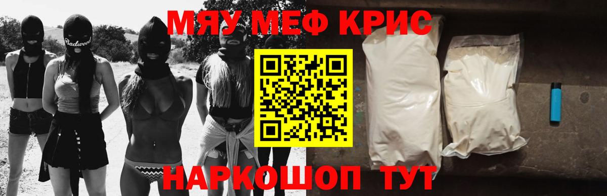 Тверь  Мефедрон мяу мяу  МЯУ-МЯУ  Меф  Вход с VPN 