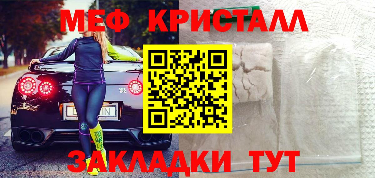 Меф мяу мяу мука Тверь