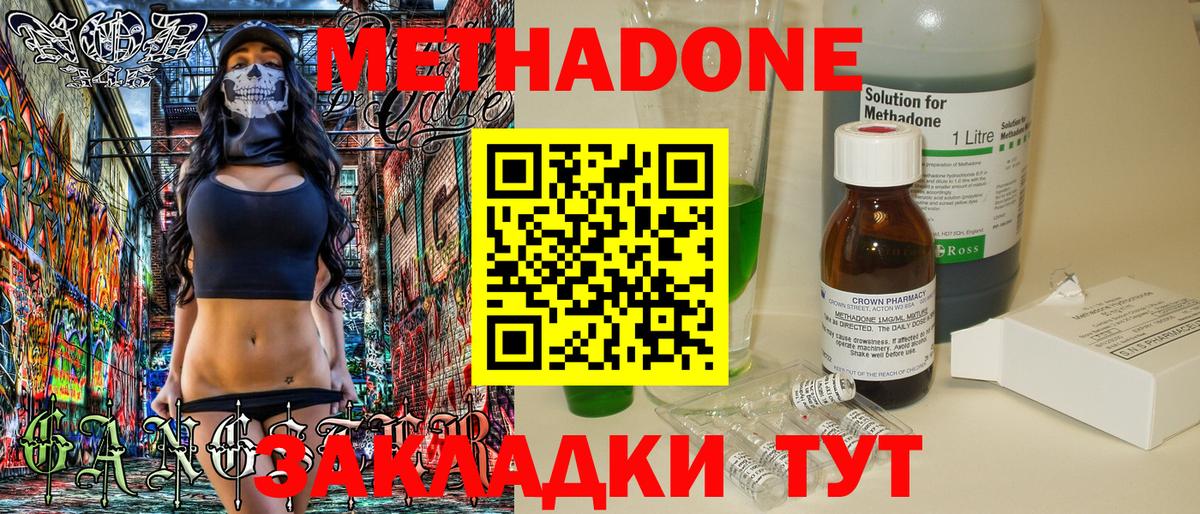 Метадон мёд Тверь