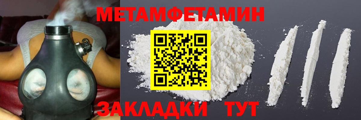 МЕТАМФЕТАМИН  Вход с VPN  Тверь  Первитин Декстрометамфетамин 99.9% 